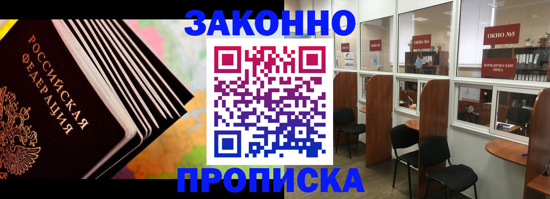 прописка для кредита в Угличе